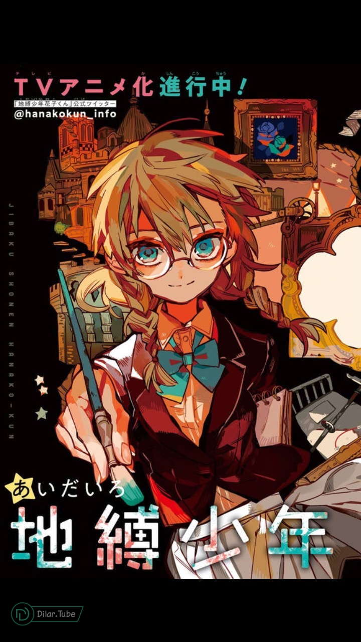 Read Toilet-bound Hanako-kun AR Manga Online