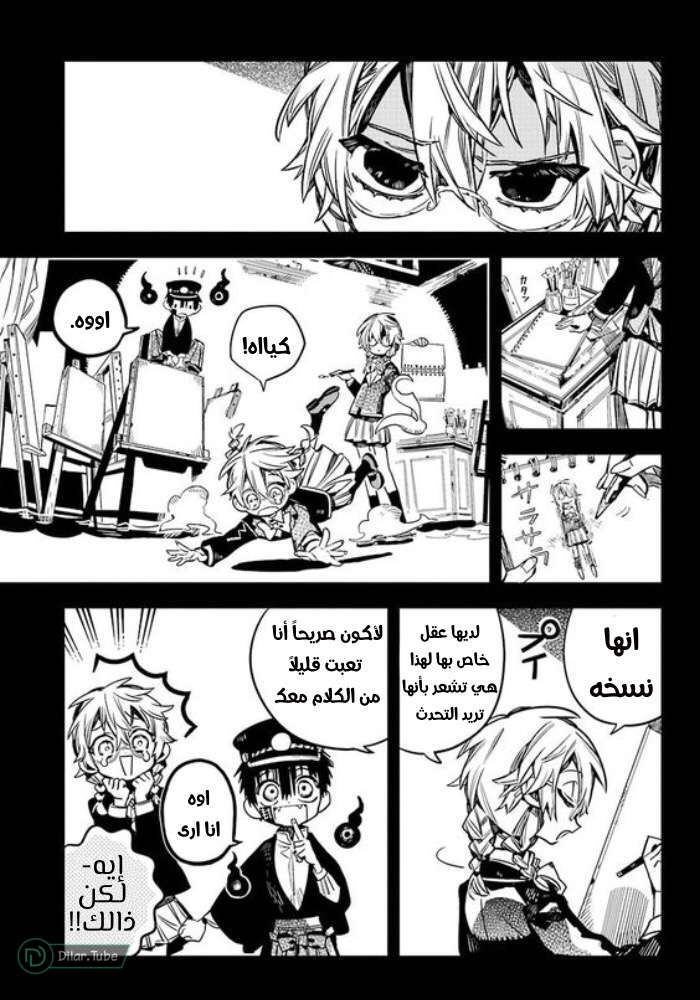 Read Toilet-bound Hanako-kun AR Manga Online