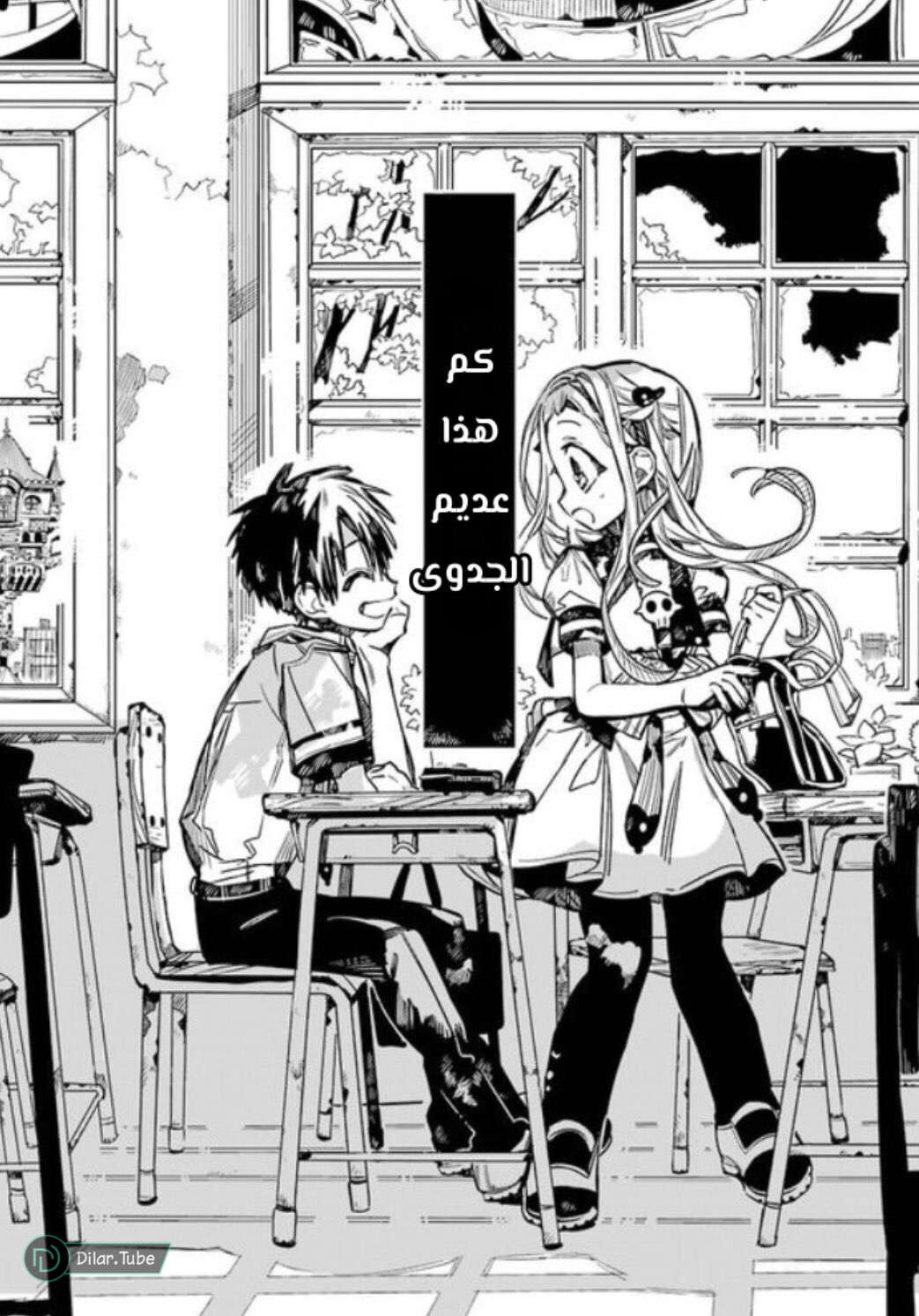 Read Toilet-bound Hanako-kun AR Manga Online