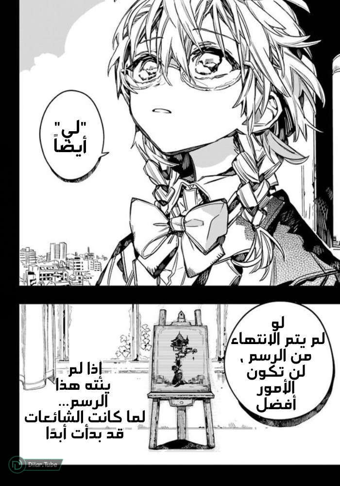 Read Toilet-bound Hanako-kun AR Manga Online