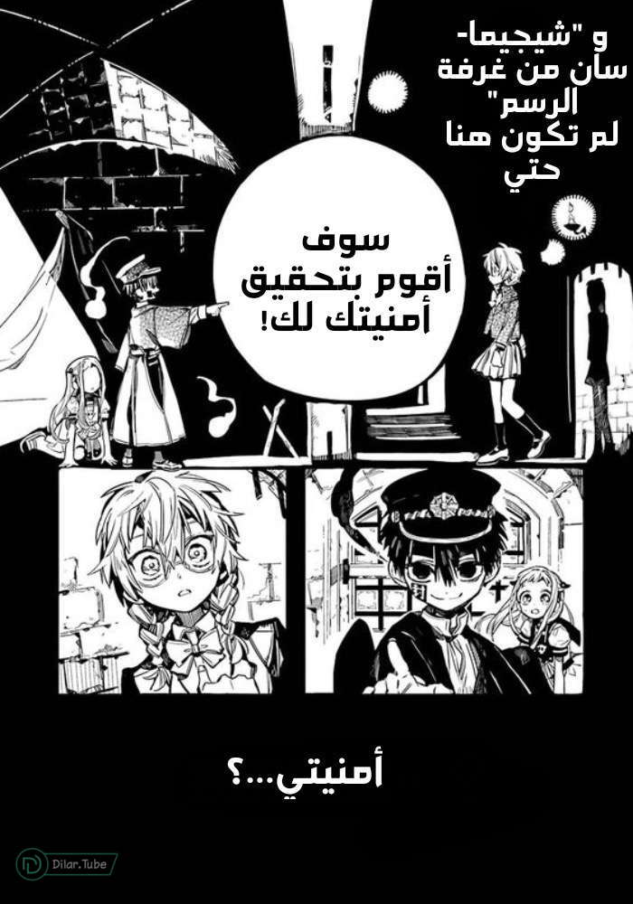 Read Toilet-bound Hanako-kun AR Manga Online