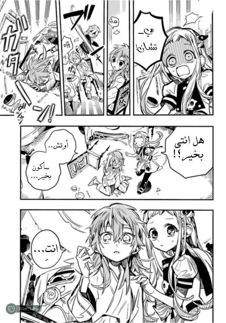 Read Toilet-bound Hanako-kun AR Manga Online