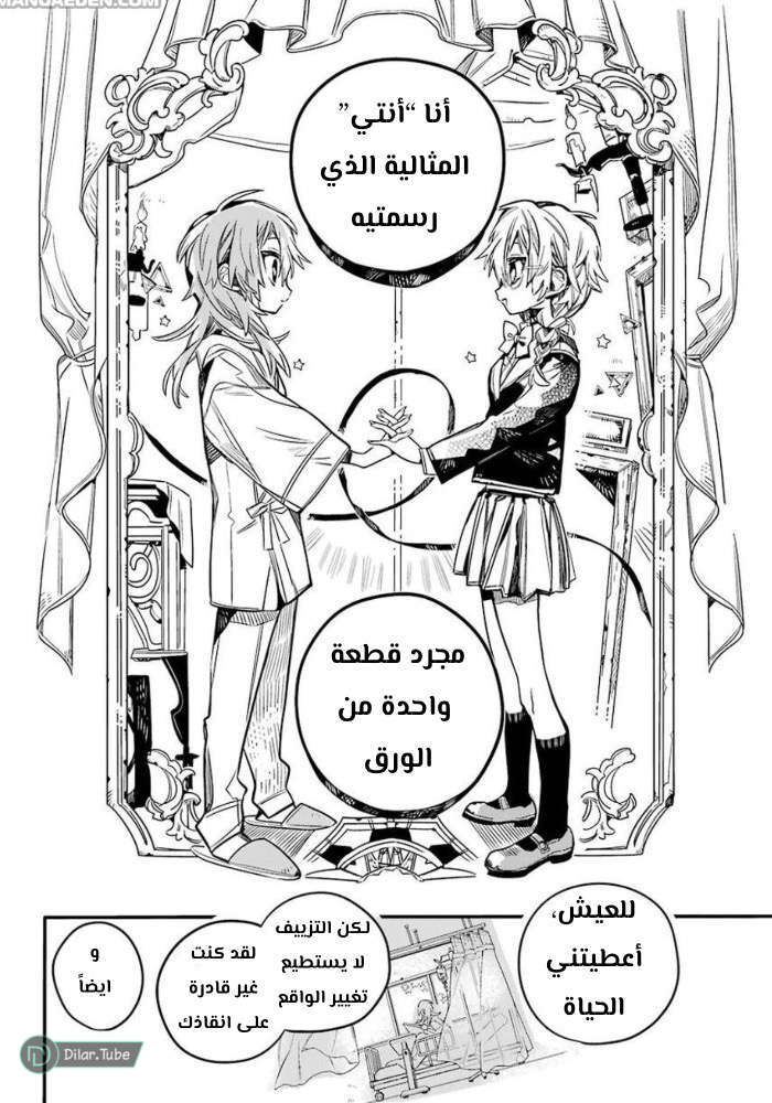 Read Toilet-bound Hanako-kun AR Manga Online
