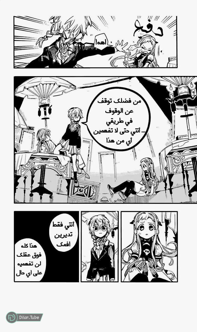 Read Toilet-bound Hanako-kun AR Manga Online