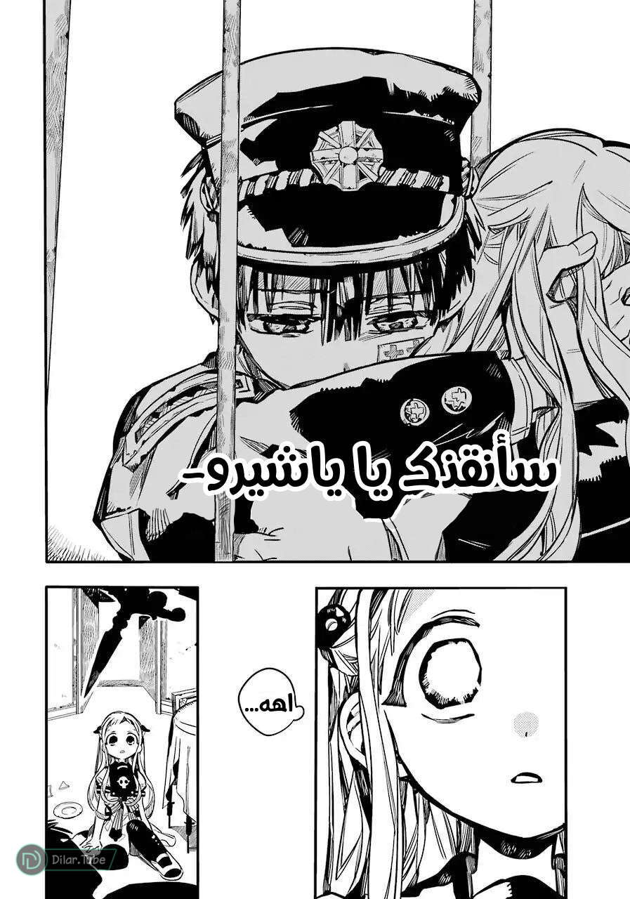 Read Toilet-bound Hanako-kun AR Manga Online