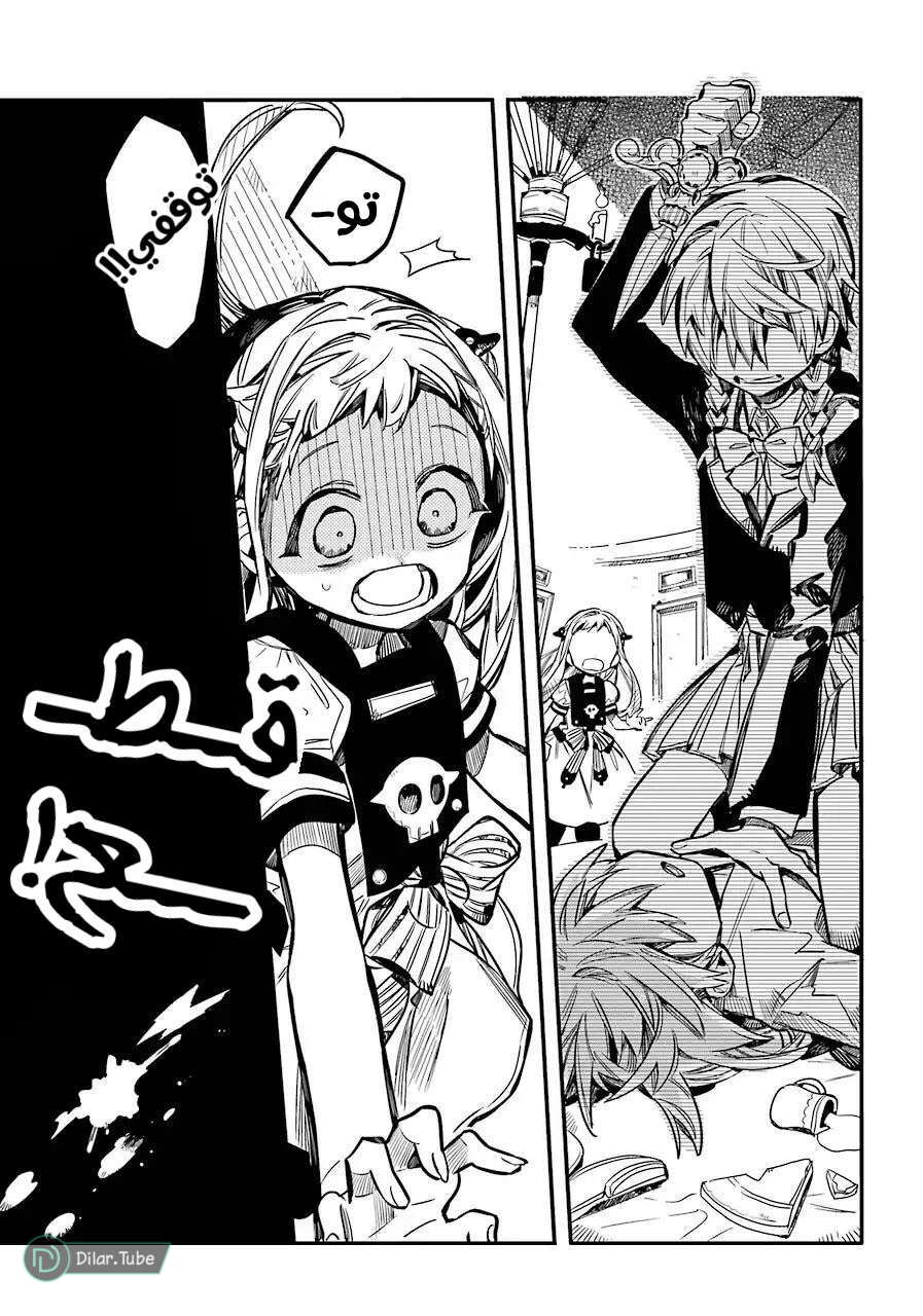 Read Toilet-bound Hanako-kun AR Manga Online
