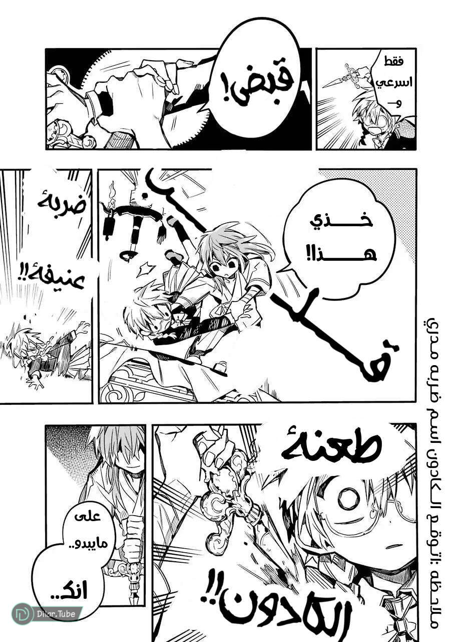 Read Toilet-bound Hanako-kun AR Manga Online