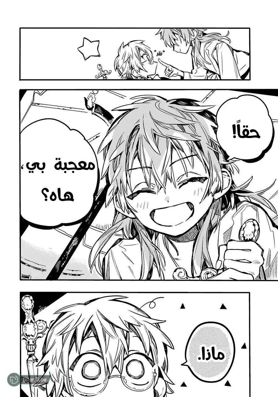 Read Toilet-bound Hanako-kun AR Manga Online