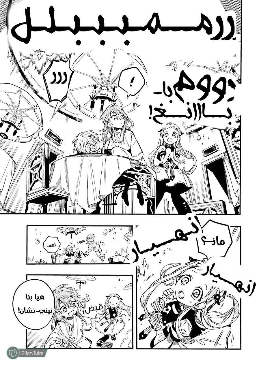 Read Toilet-bound Hanako-kun AR Manga Online