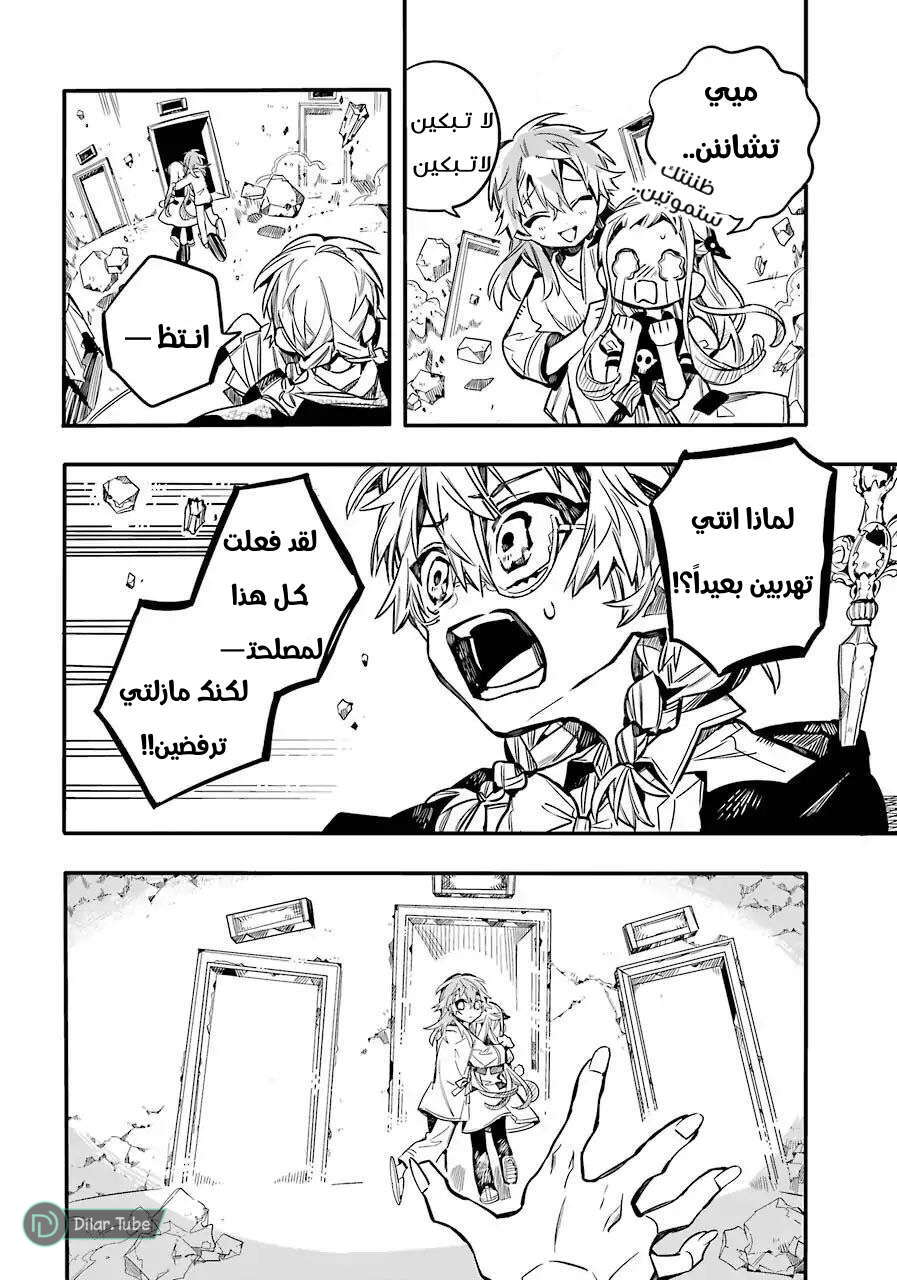 Read Toilet-bound Hanako-kun AR Manga Online