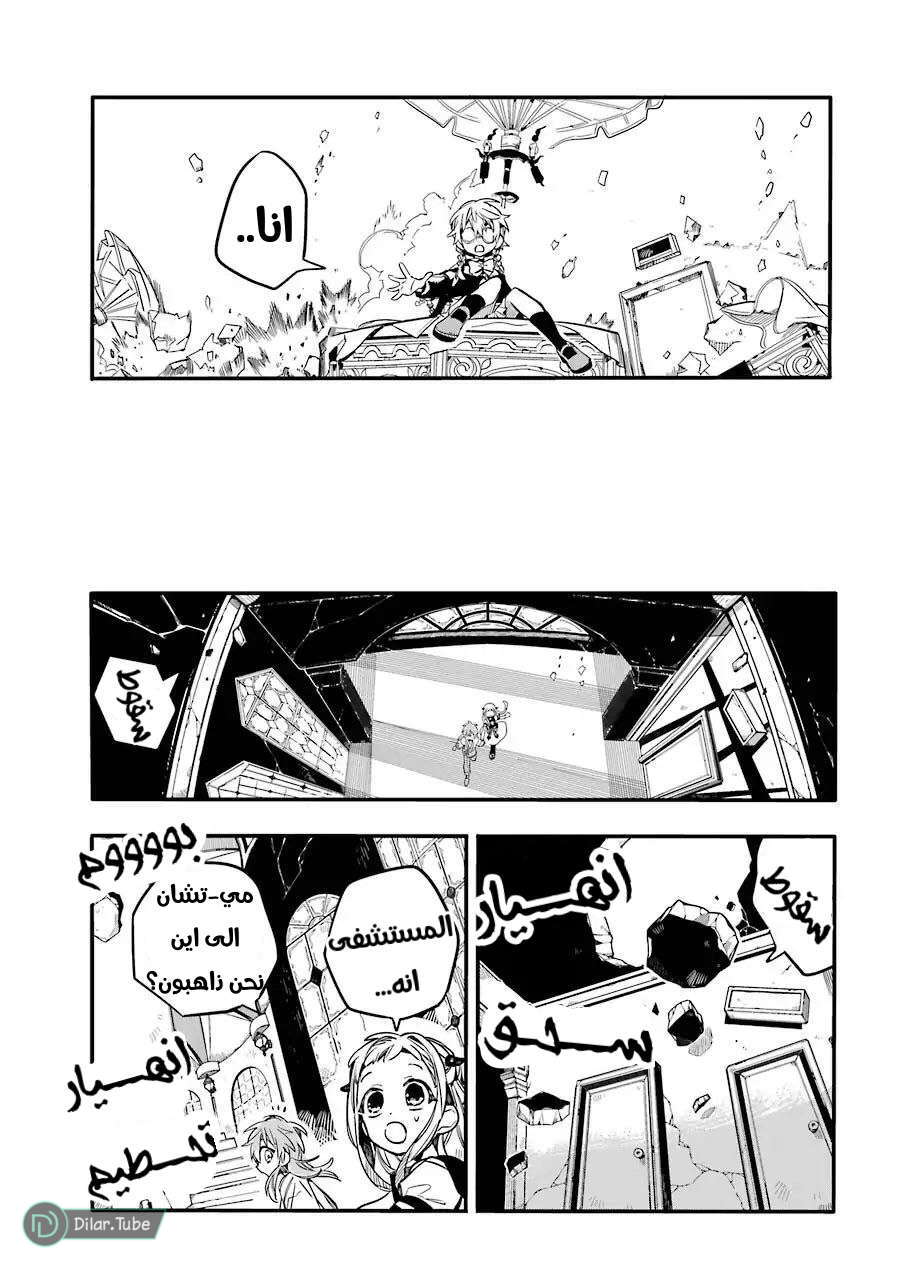 Read Toilet-bound Hanako-kun AR Manga Online