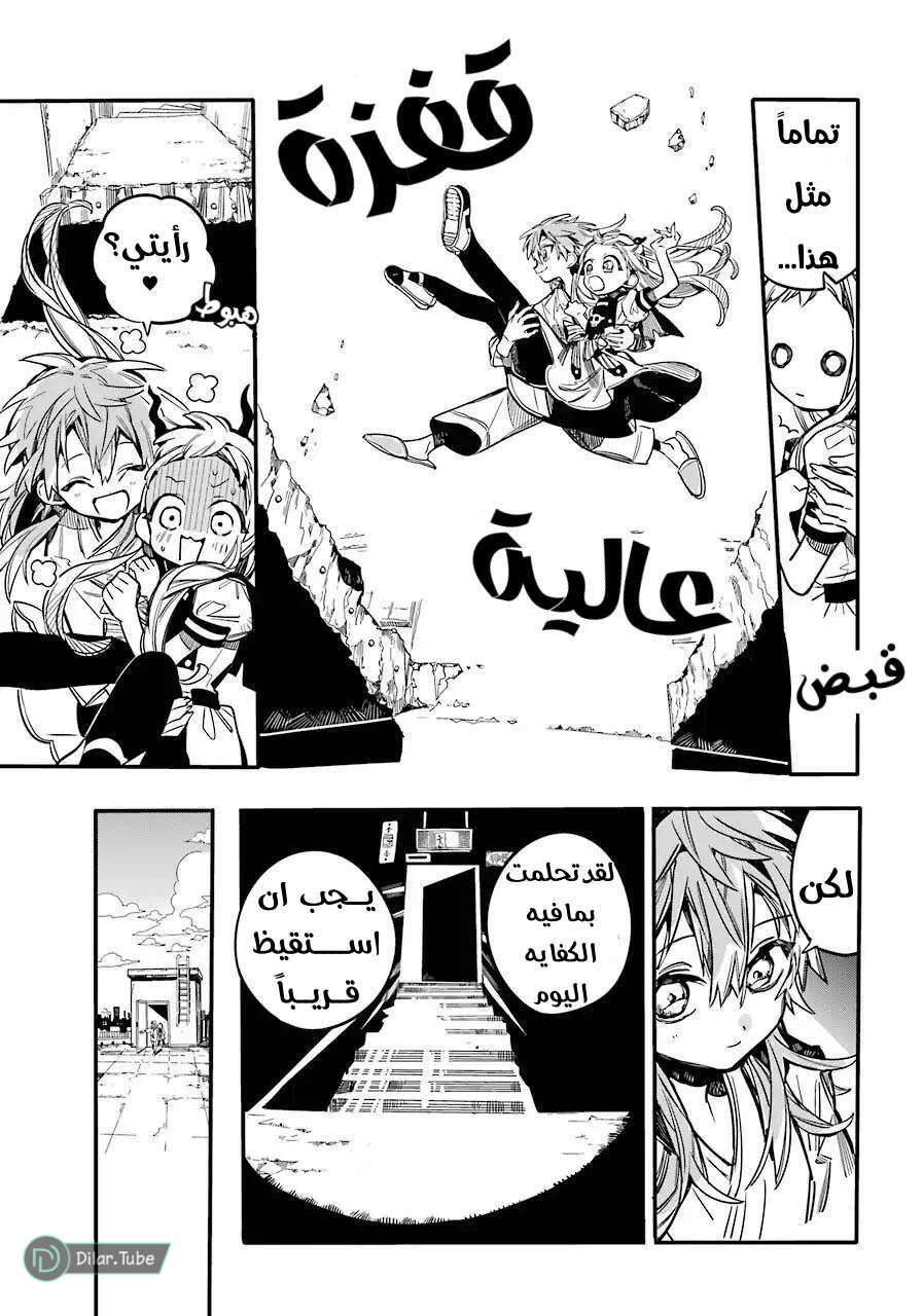 Read Toilet-bound Hanako-kun AR Manga Online