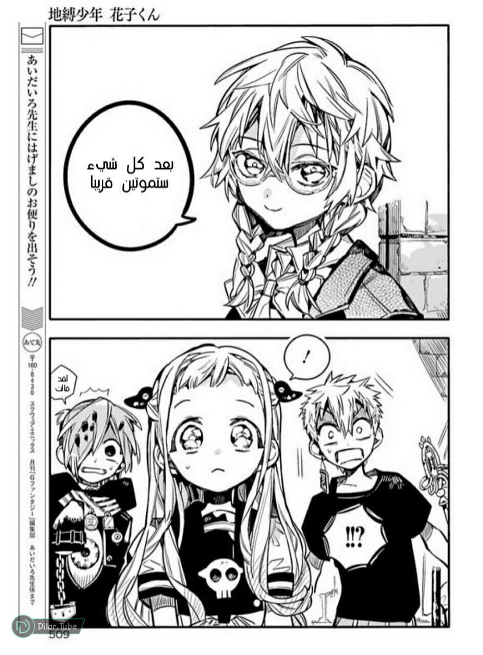 Read Toilet-bound Hanako-kun AR Manga Online