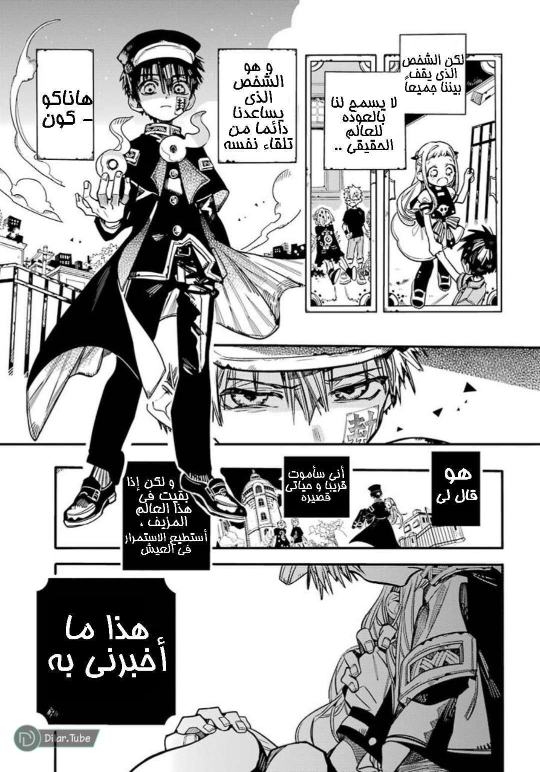 Read Toilet-bound Hanako-kun AR Manga Online