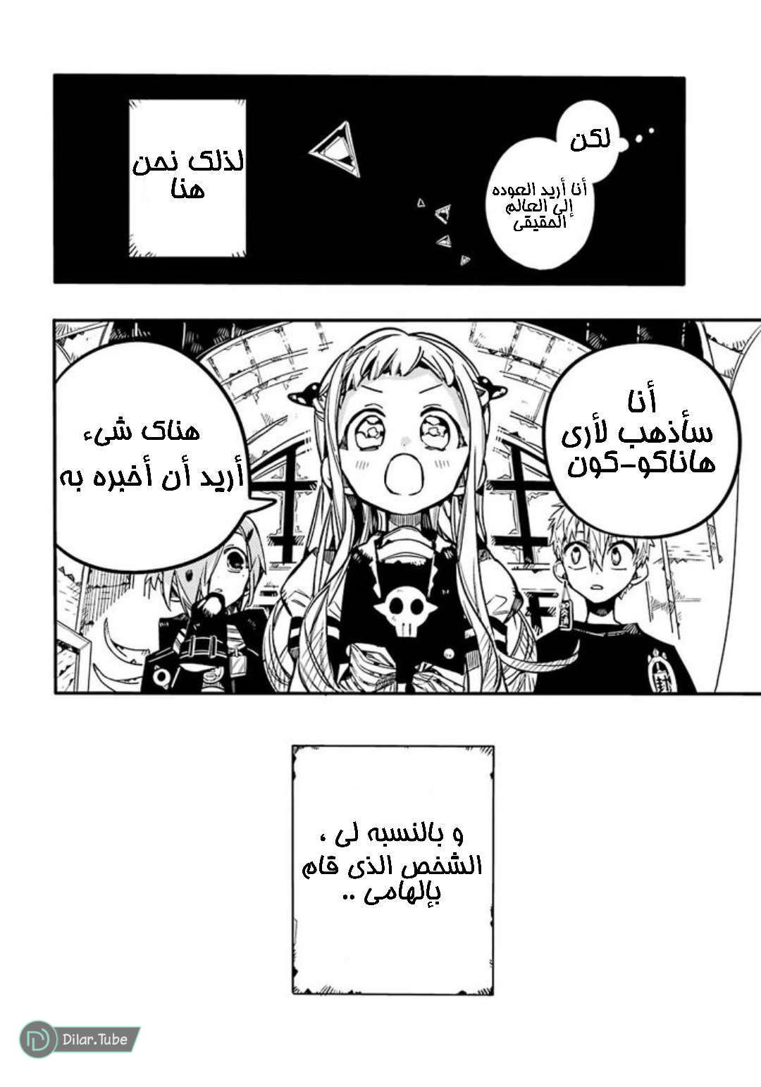 Read Toilet-bound Hanako-kun AR Manga Online