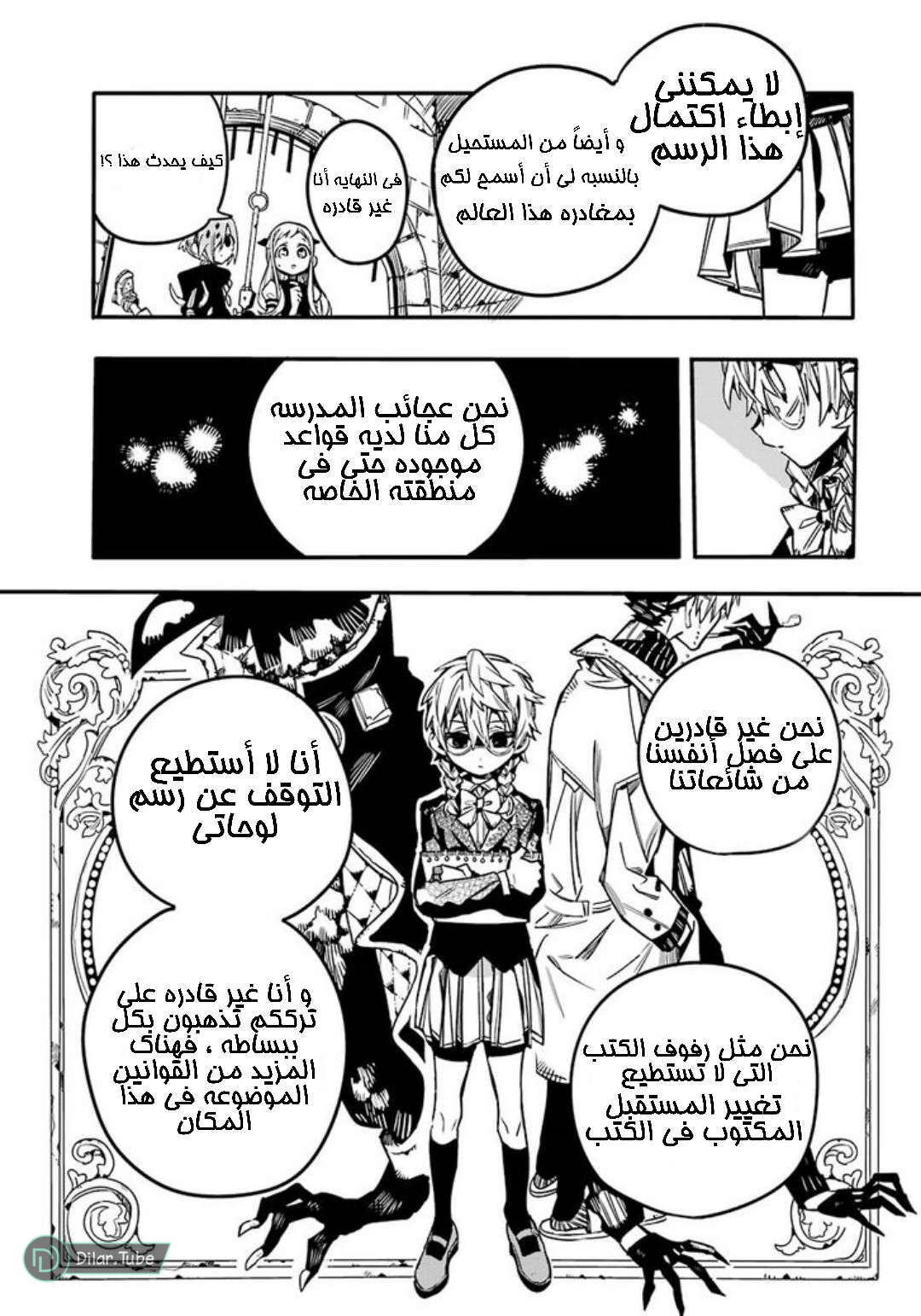 Read Toilet-bound Hanako-kun AR Manga Online