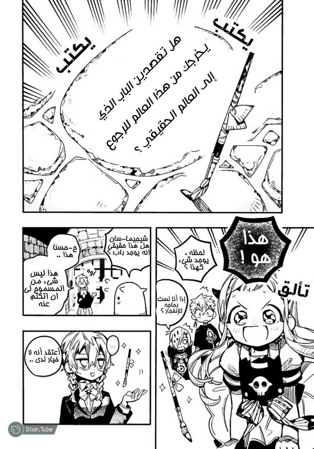 Read Toilet-bound Hanako-kun AR Manga Online