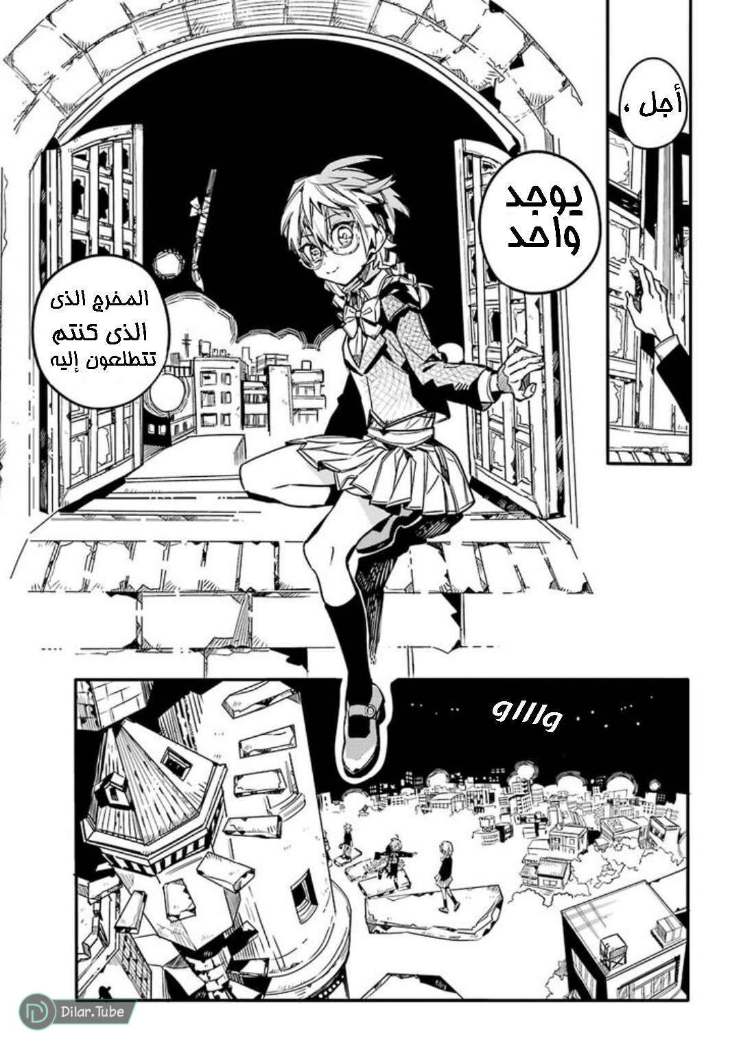 Read Toilet-bound Hanako-kun AR Manga Online