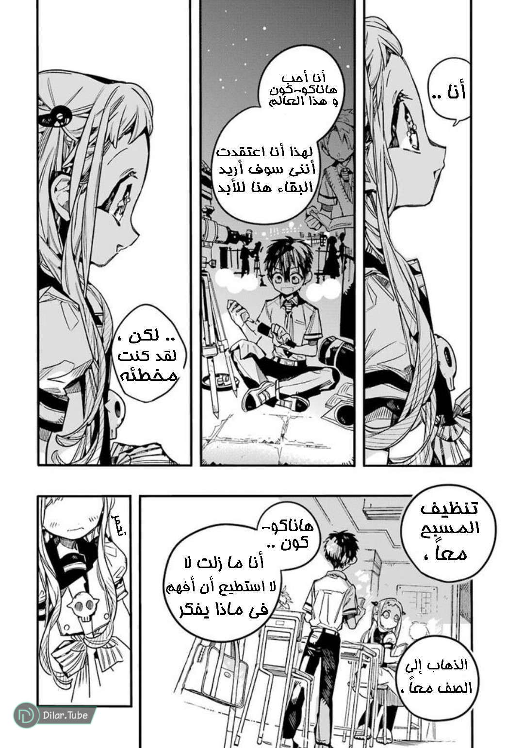 Read Toilet-bound Hanako-kun AR Manga Online