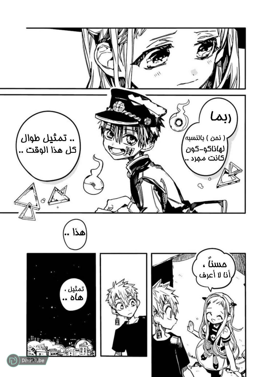Read Toilet-bound Hanako-kun AR Manga Online