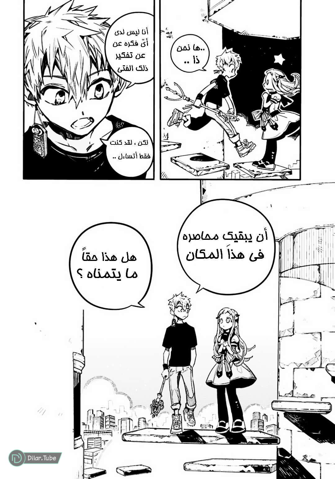 Read Toilet-bound Hanako-kun AR Manga Online