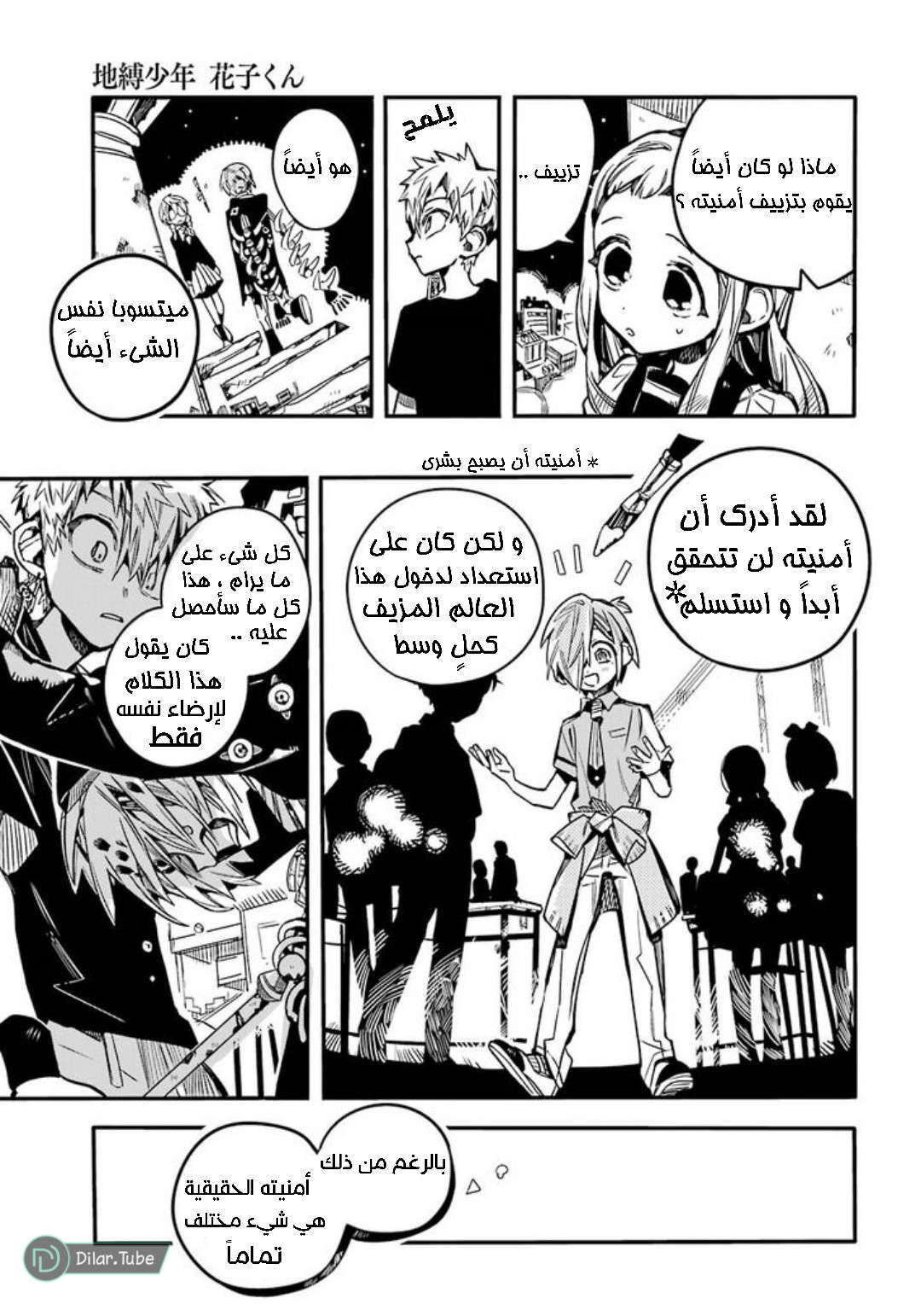 Read Toilet-bound Hanako-kun AR Manga Online