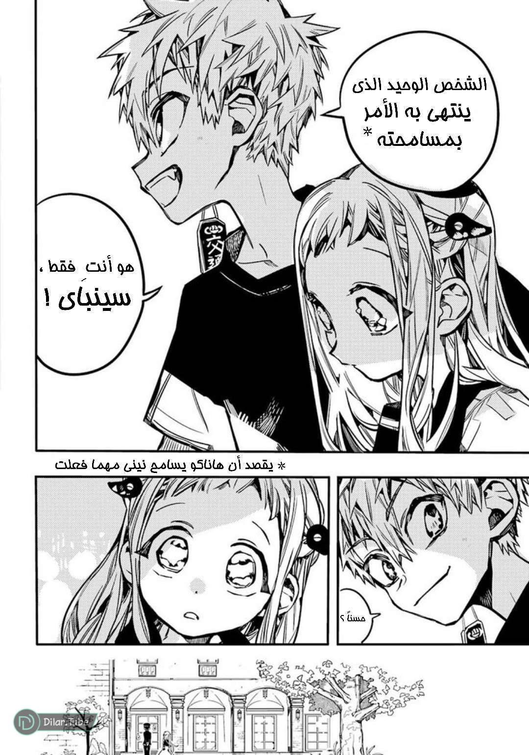 Read Toilet-bound Hanako-kun AR Manga Online