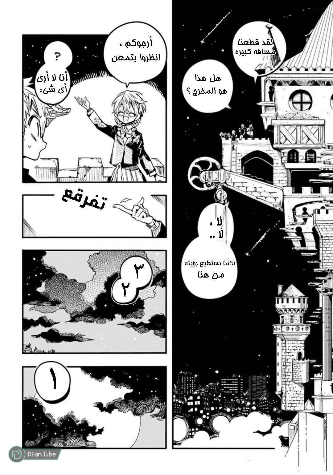 Read Toilet-bound Hanako-kun AR Manga Online