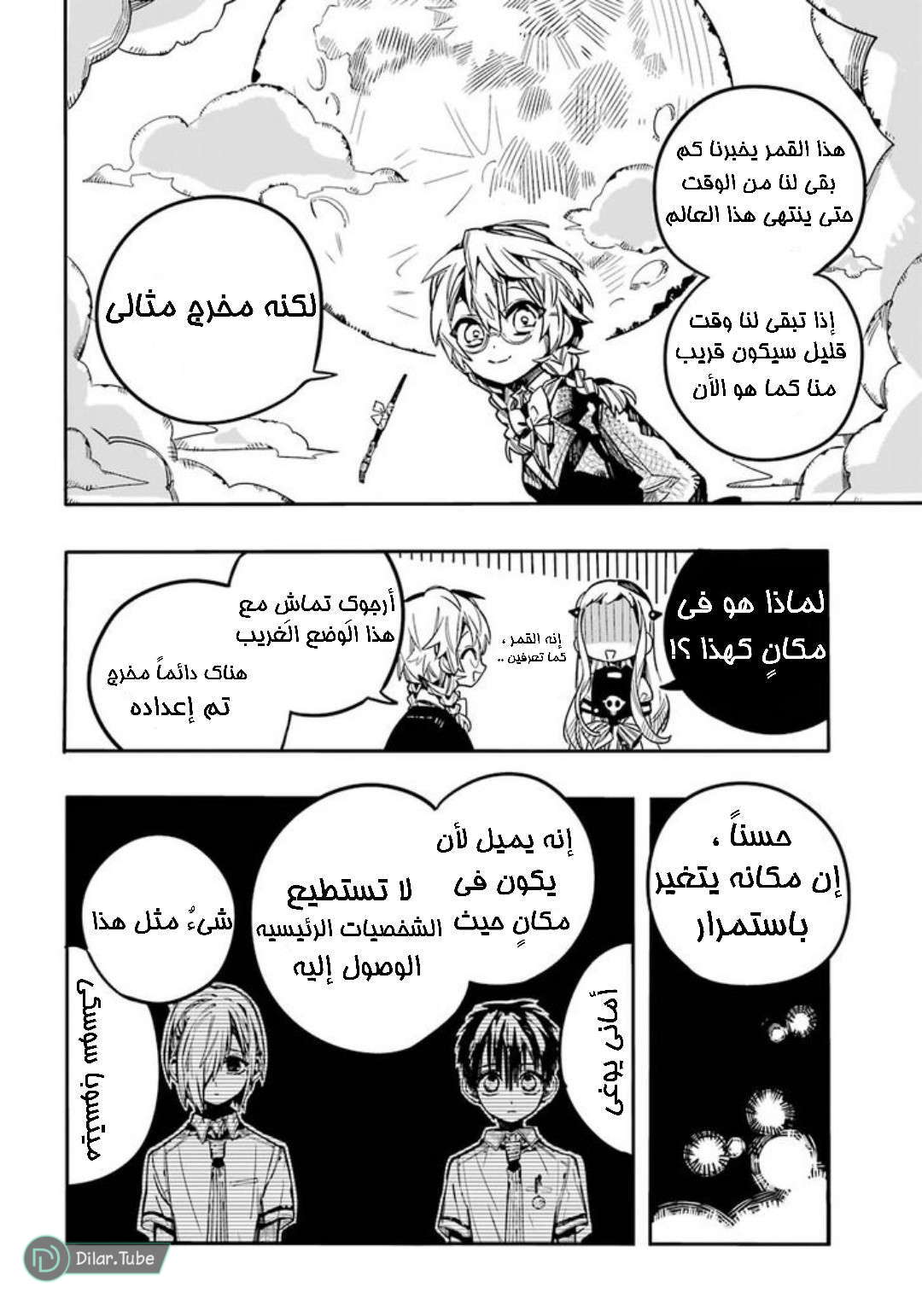 Read Toilet-bound Hanako-kun AR Manga Online