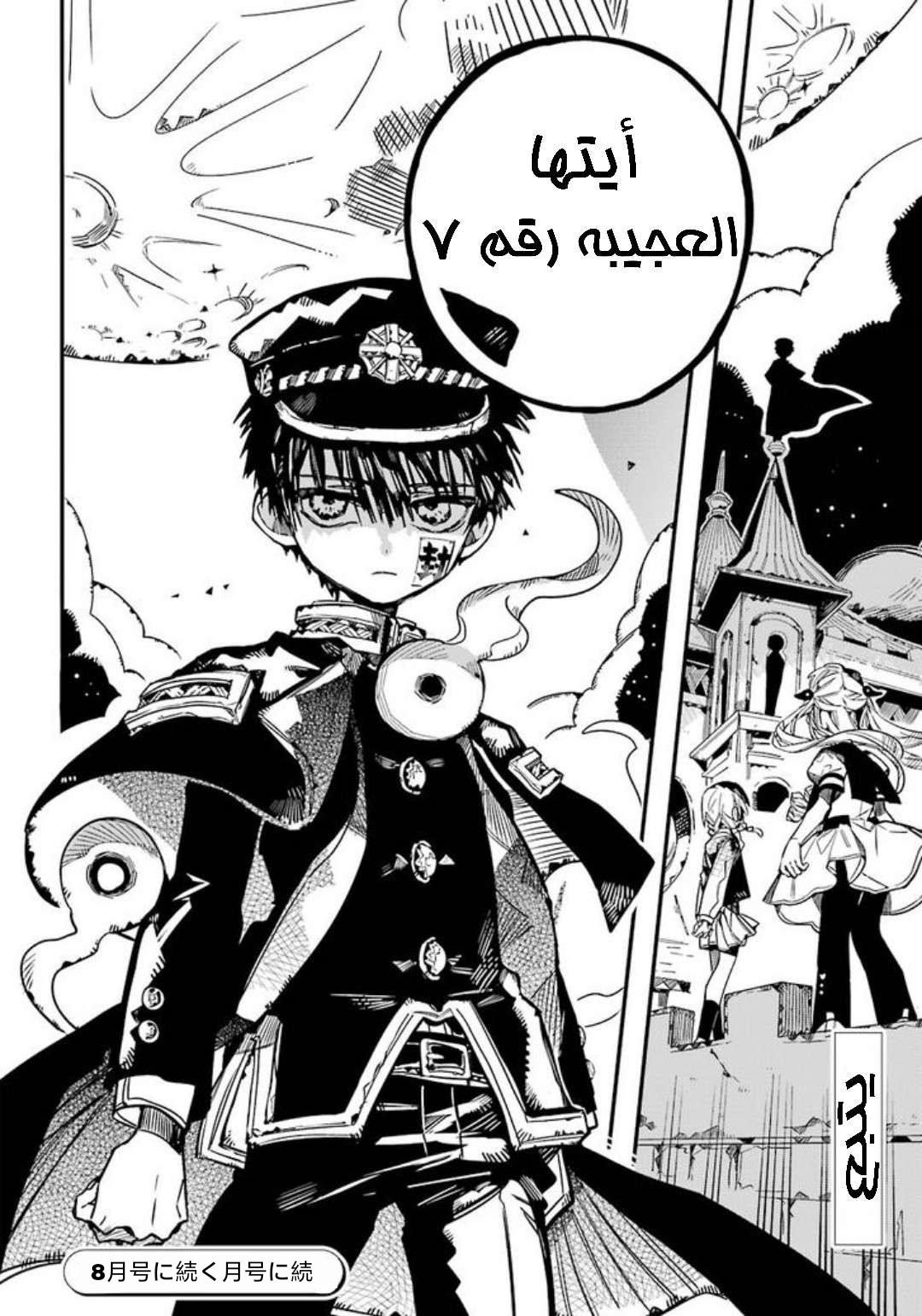 Read Toilet-bound Hanako-kun AR Manga Online