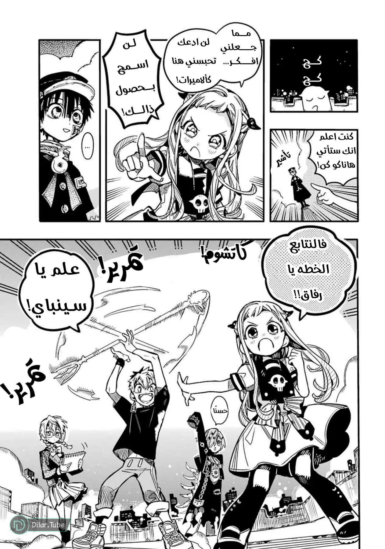 Read Toilet-bound Hanako-kun AR Manga Online