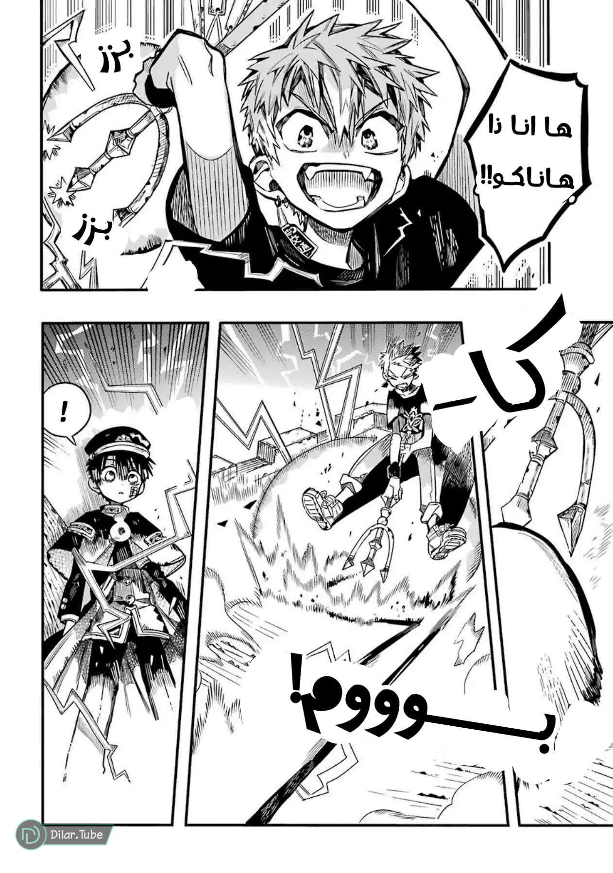 Read Toilet-bound Hanako-kun AR Manga Online