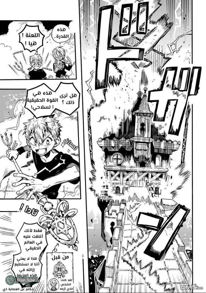 Read Toilet-bound Hanako-kun AR Manga Online