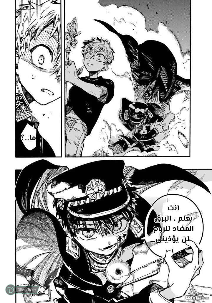 Read Toilet-bound Hanako-kun AR Manga Online
