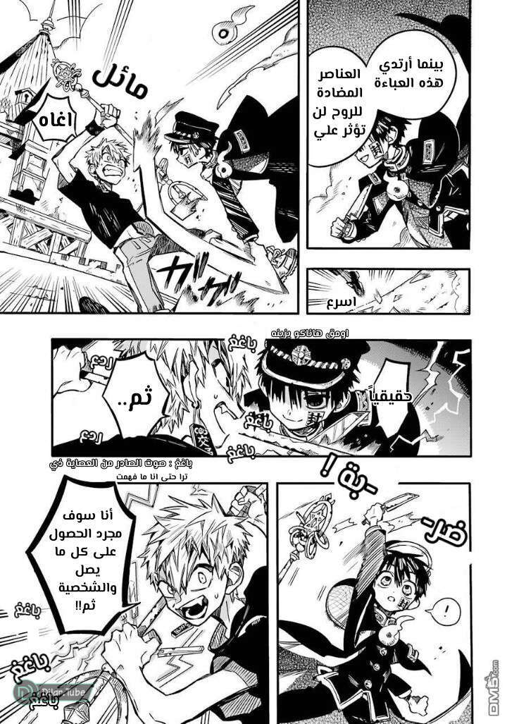 Read Toilet-bound Hanako-kun AR Manga Online