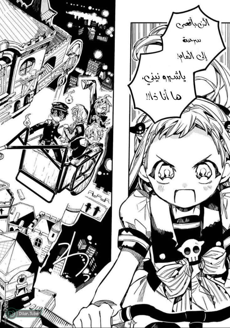 Read Toilet-bound Hanako-kun AR Manga Online