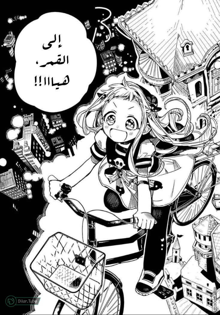 Read Toilet-bound Hanako-kun AR Manga Online