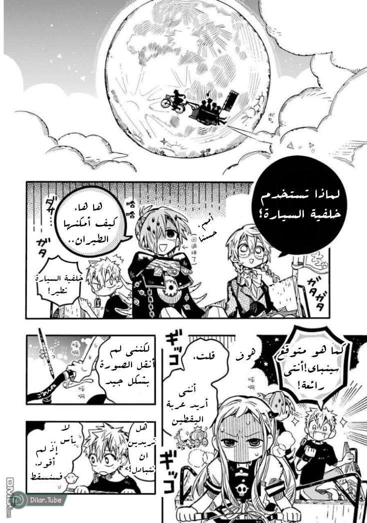 Read Toilet-bound Hanako-kun AR Manga Online