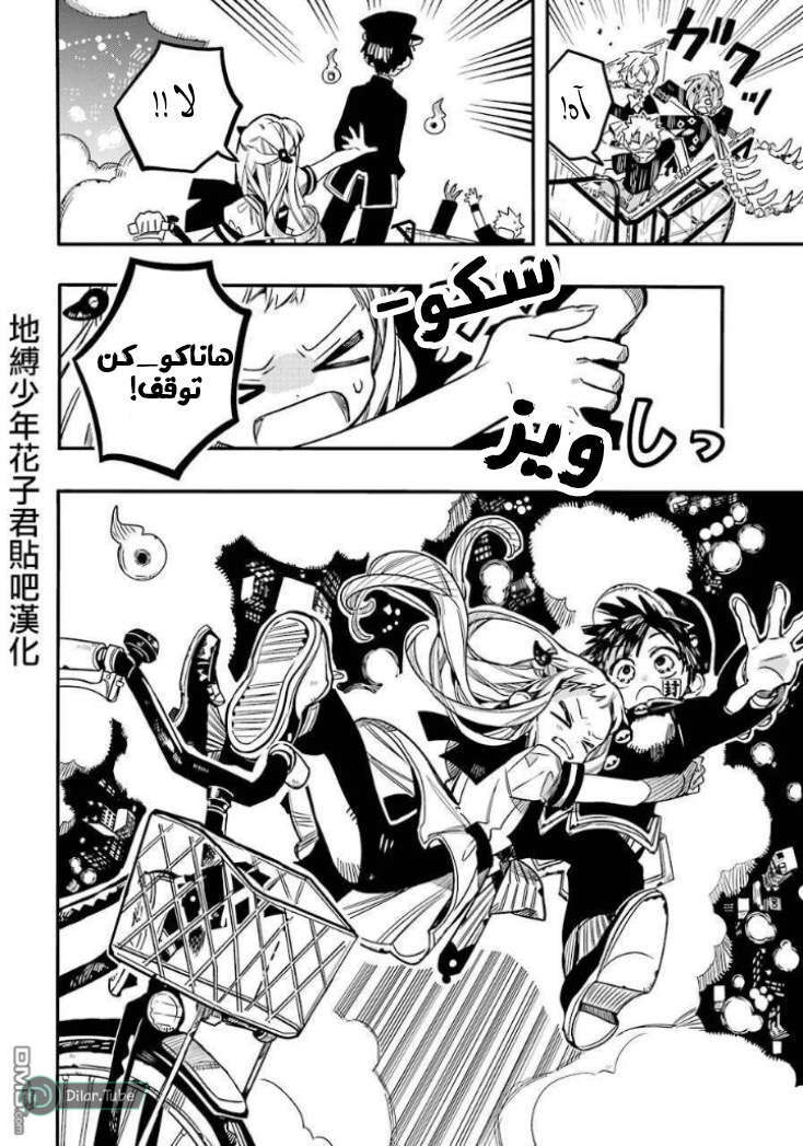 Read Toilet-bound Hanako-kun AR Manga Online