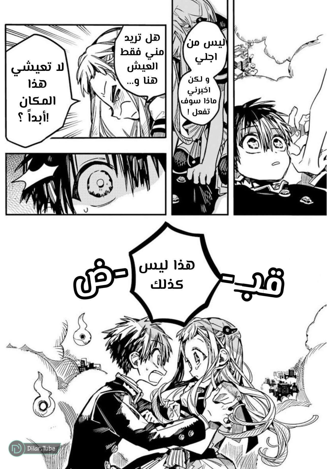 Read Toilet-bound Hanako-kun AR Manga Online