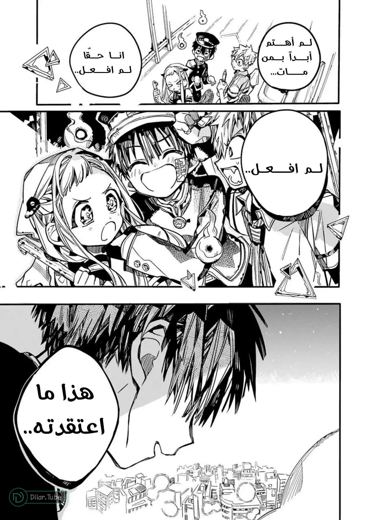 Read Toilet-bound Hanako-kun AR Manga Online