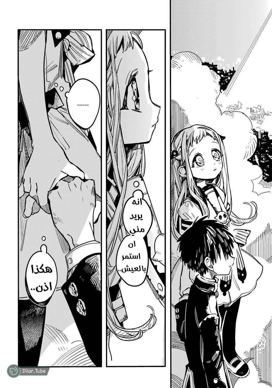 Read Toilet-bound Hanako-kun AR Manga Online
