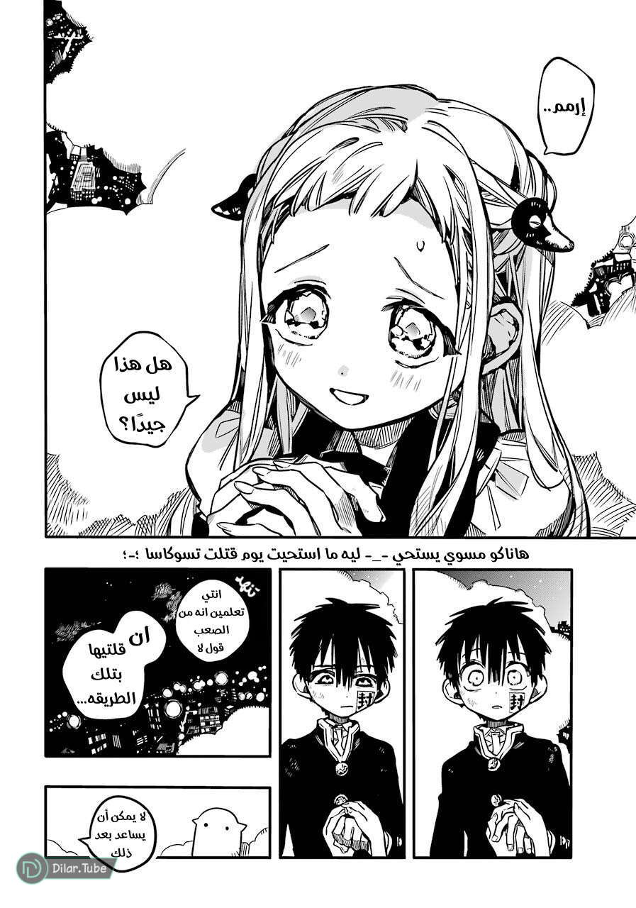 Read Toilet-bound Hanako-kun AR Manga Online