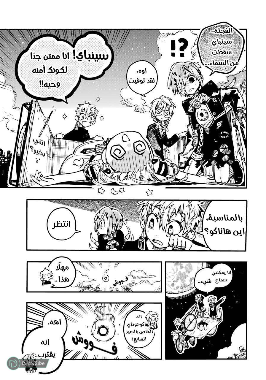 Read Toilet-bound Hanako-kun AR Manga Online