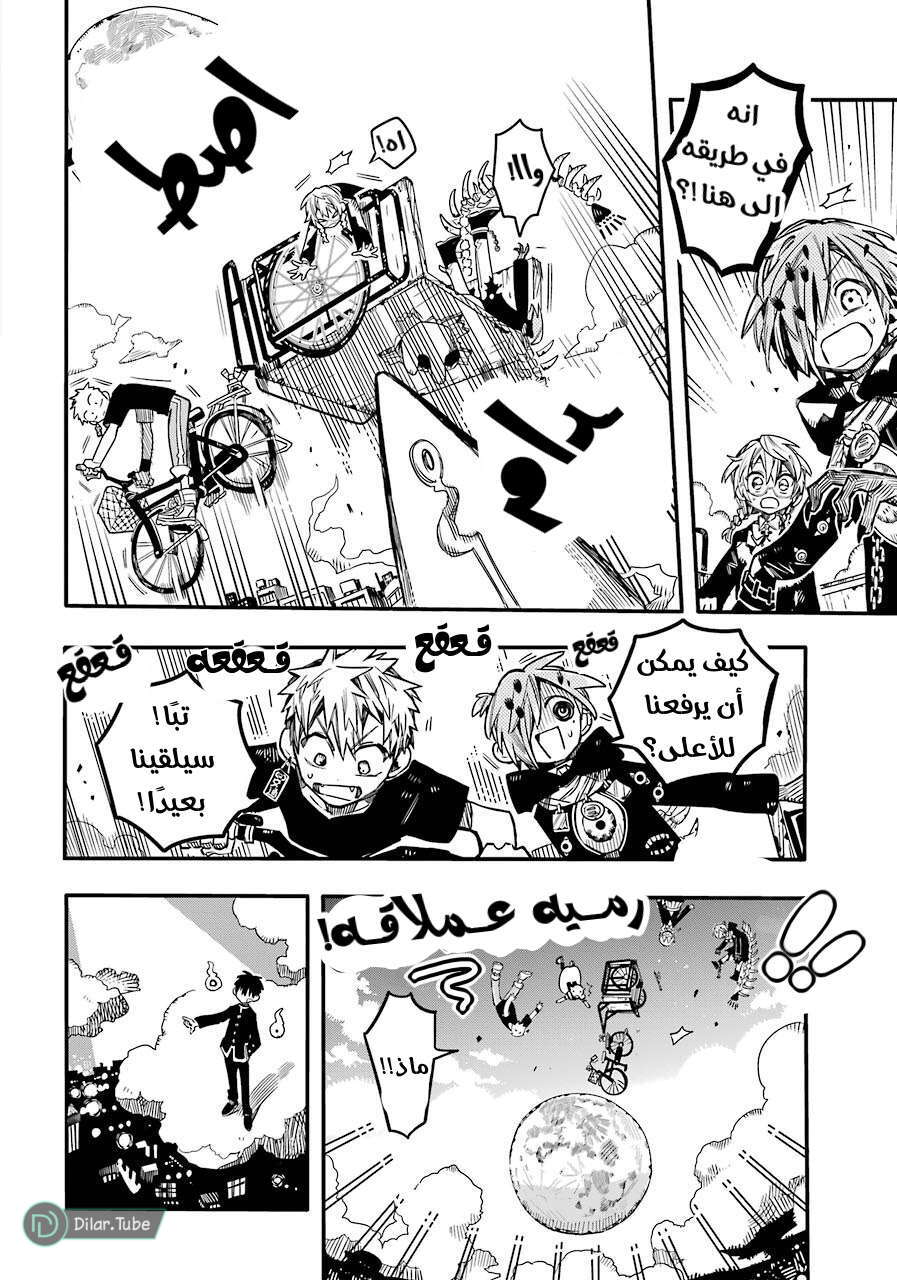 Read Toilet-bound Hanako-kun AR Manga Online