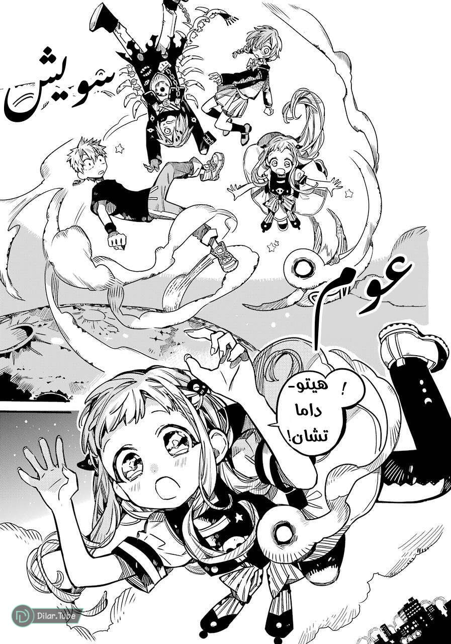 Read Toilet-bound Hanako-kun AR Manga Online