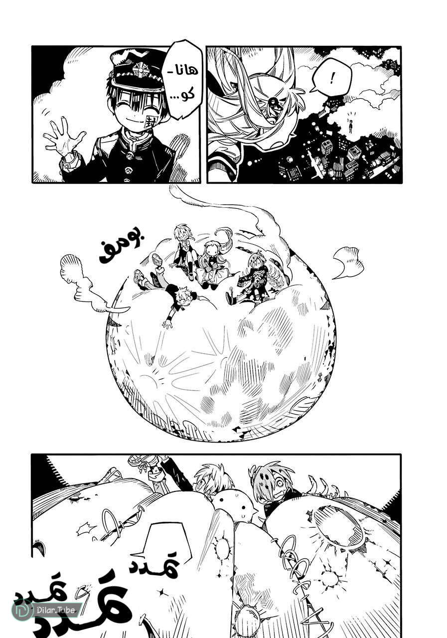 Read Toilet-bound Hanako-kun AR Manga Online
