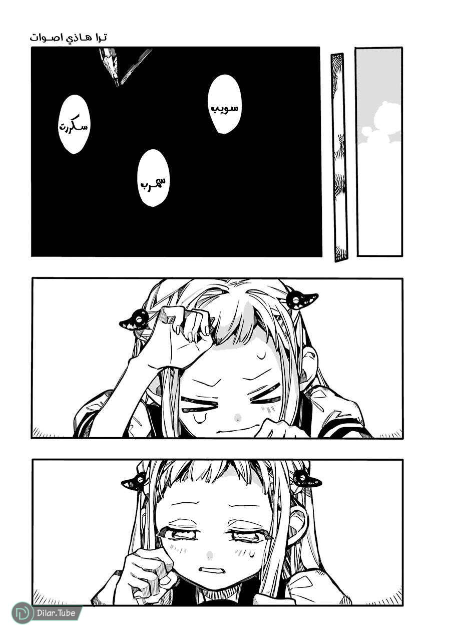 Read Toilet-bound Hanako-kun AR Manga Online