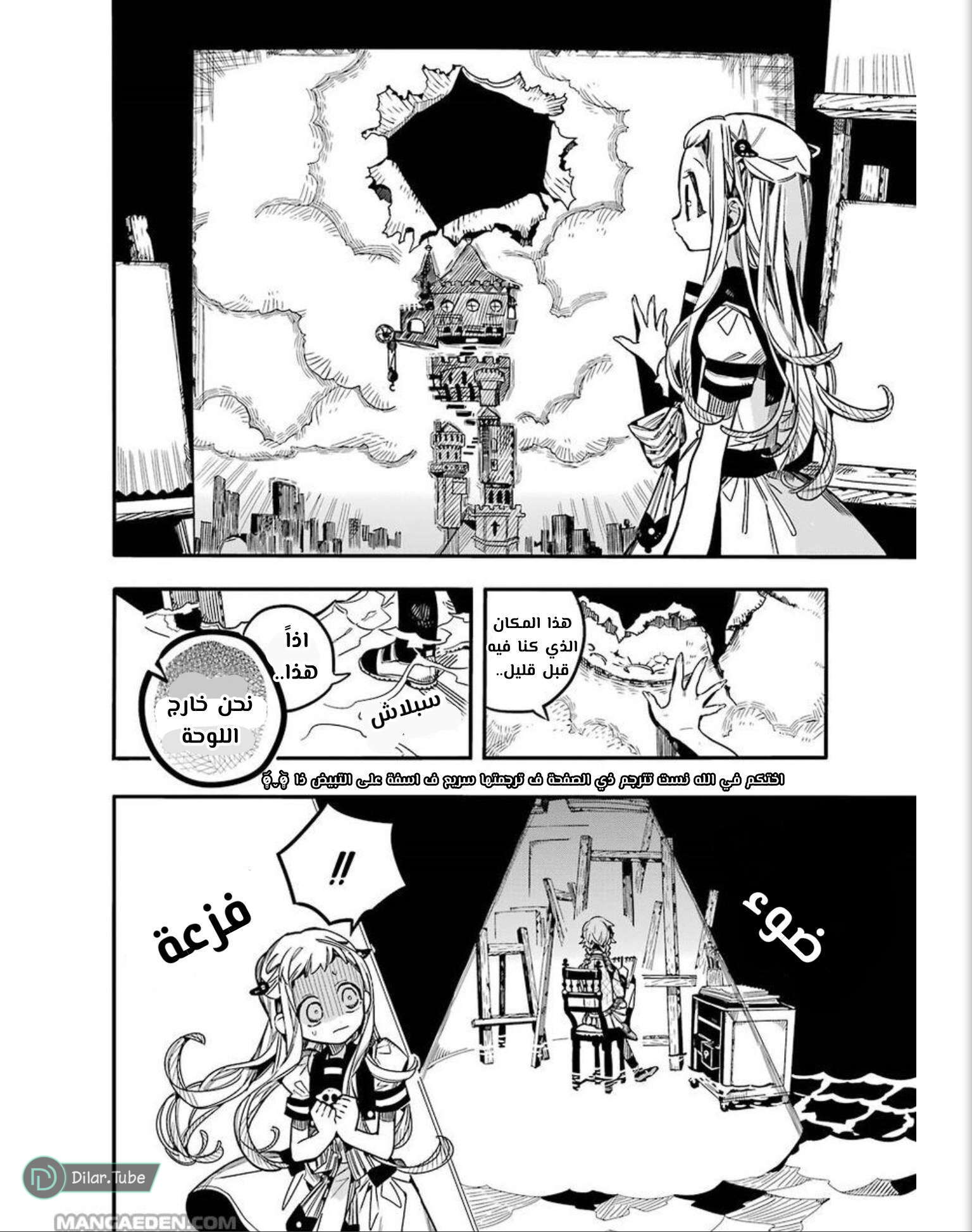 Read Toilet-bound Hanako-kun AR Manga Online