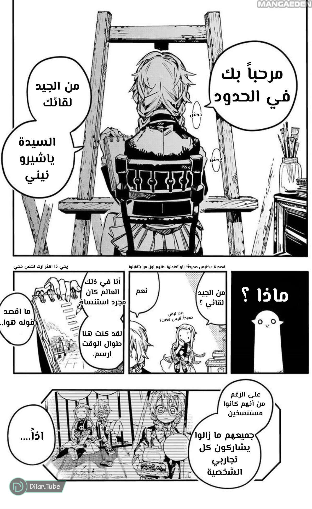 Read Toilet-bound Hanako-kun AR Manga Online